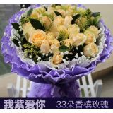 七夕节鲜花,我只爱你